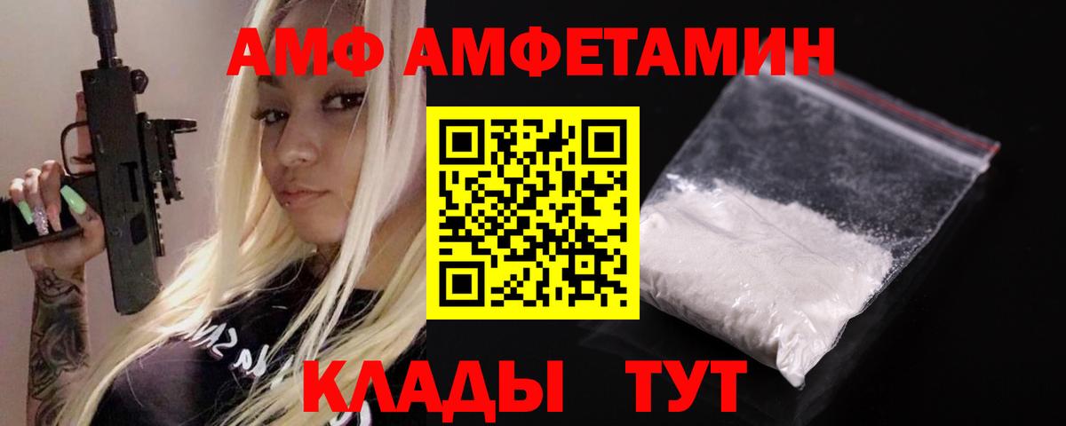 Пенза  Amphetamine VHQ  Amphetamine  Вход с VPN 