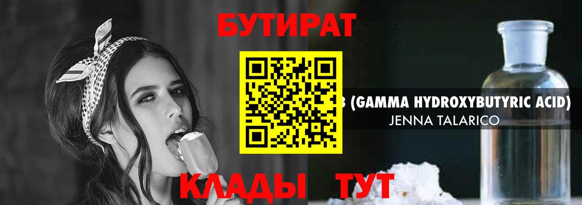 БУТИРАТ оксана  БУТИРАТ  Пенза  Вход с VPN 