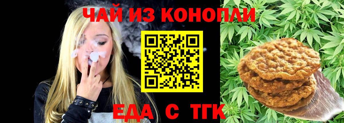 Пенза  Еда ТГК конопля  Вход с VPN 