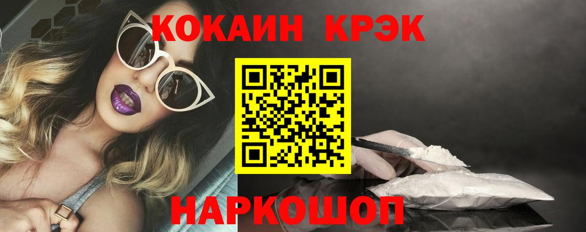 КОКАИН  Вход с VPN  COCAIN 97%  Пенза  Кокаин 98% 