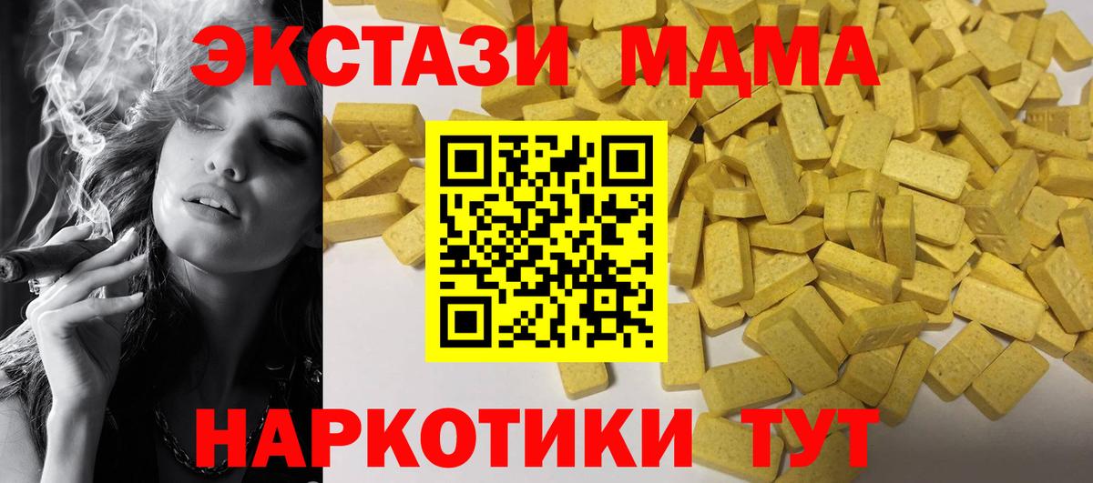 Меф  Меф кристаллы  Alpha PVP СК кристаллы  Бошки Шишки  Купить наркотики  ГАШИШ  Пенза  Канабис  Вход с VPN  КОКАИН 