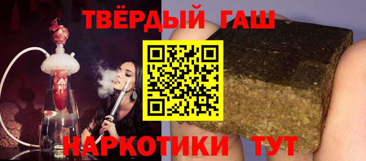Пенза  ГАШИШ ice o lator  Вход с VPN 