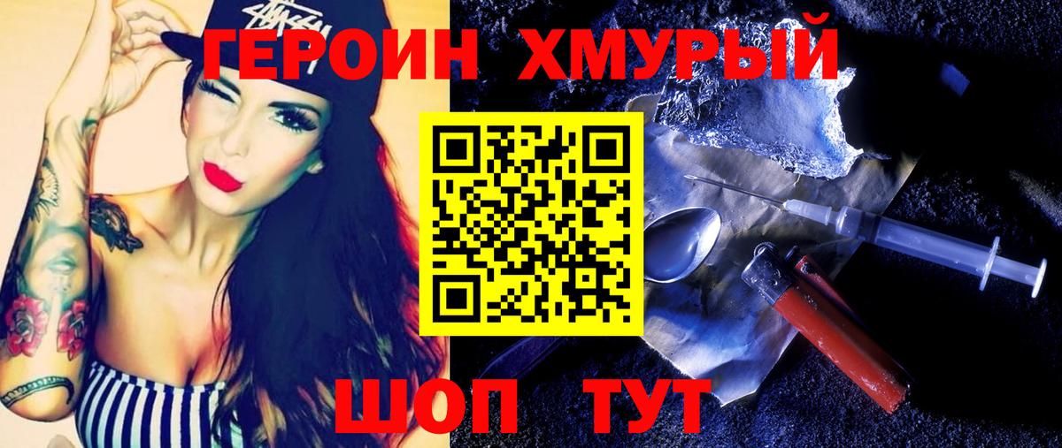 ГЕРОИН афганец Пенза