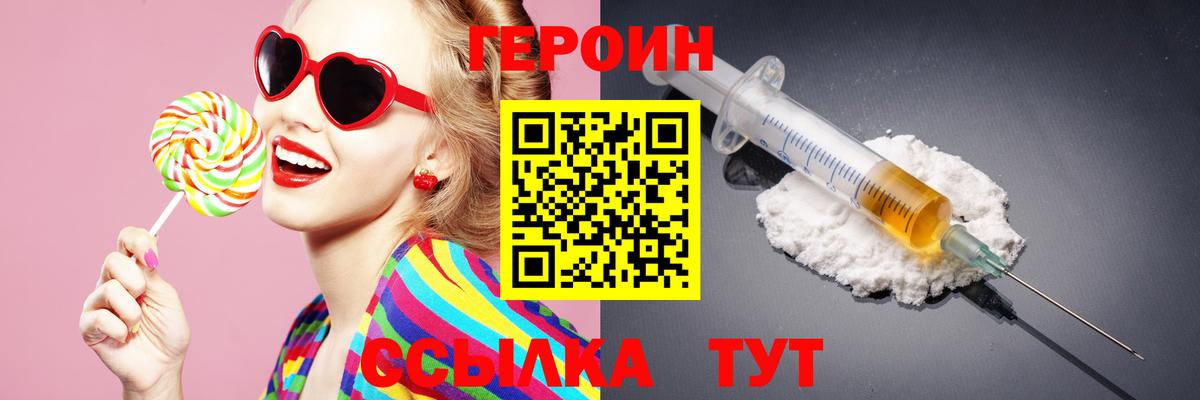 Героин Афган  Героин  Пенза  Вход с VPN 