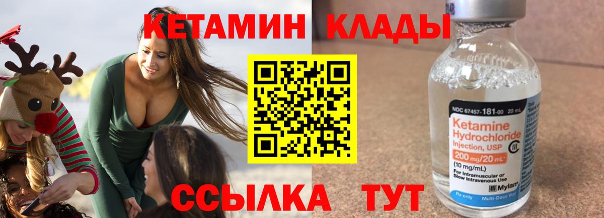 Пенза  Кетамин ketamine  Вход с VPN 