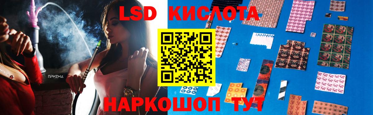 LSD-25 экстази кислота Пенза