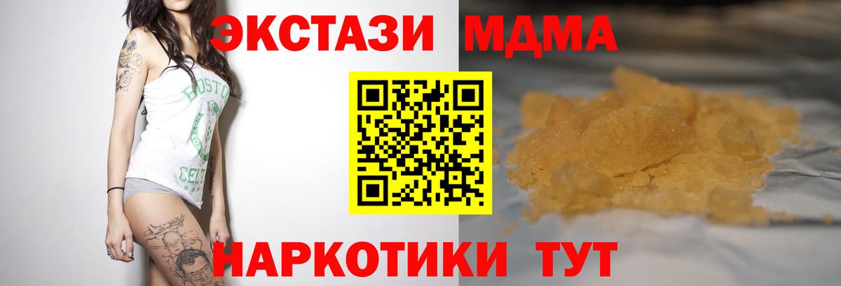 МДМА Molly  МДМА Molly  Пенза  Вход с VPN 