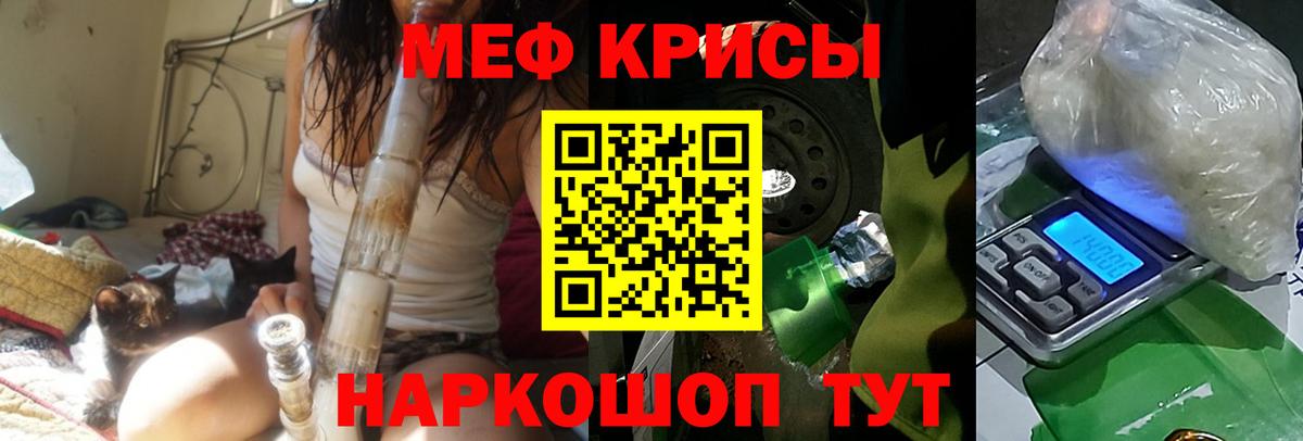 МЯУ-МЯУ 4 MMC  Меф  Пенза  Вход с VPN  Меф mephedrone 