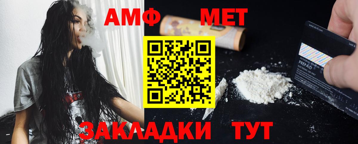 МЕТАМФЕТАМИН кристалл Пенза