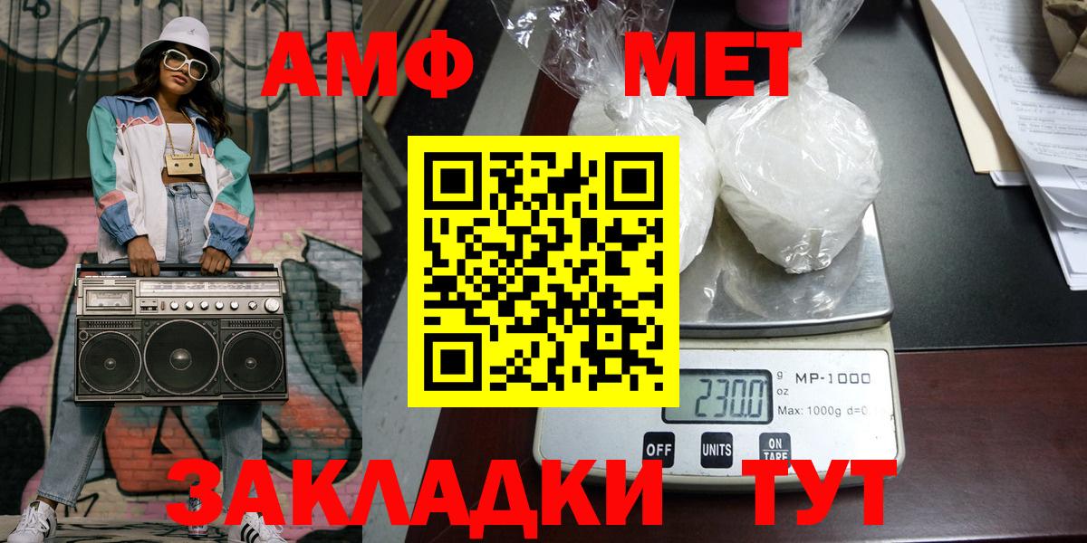 Метамфетамин Methamphetamine  Вход с VPN  Пенза 
