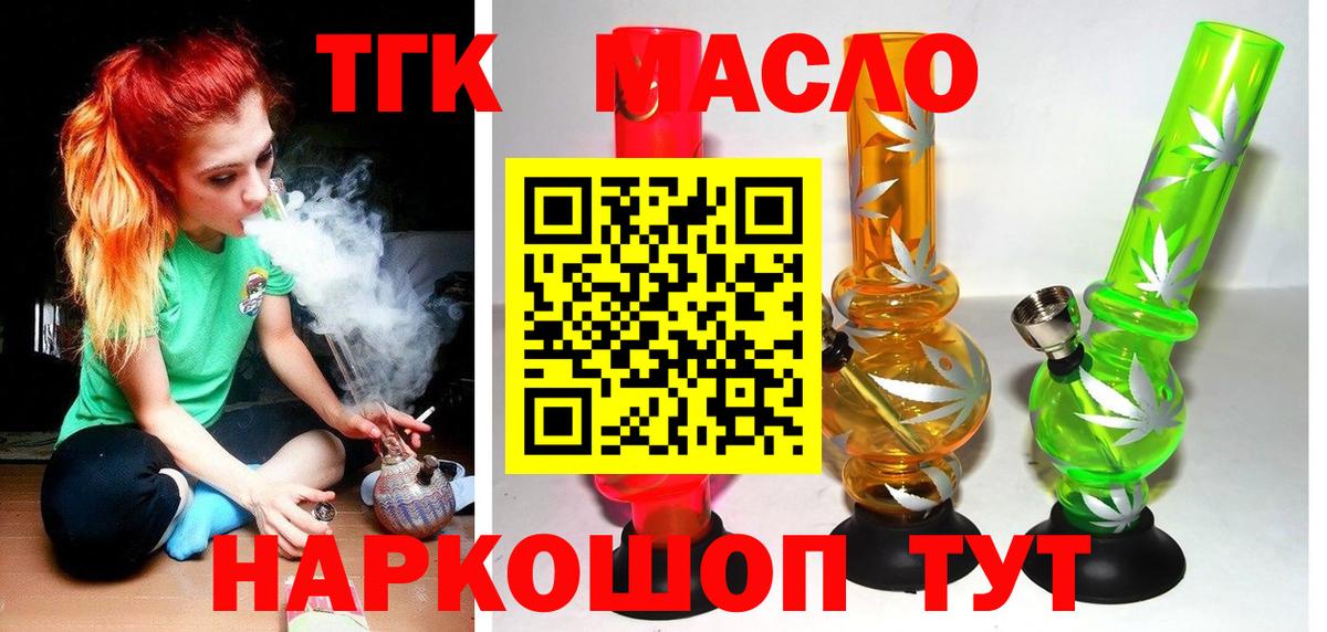 Пенза  Дистиллят ТГК вейп  Вход с VPN  Дистиллят ТГК гашишное масло 
